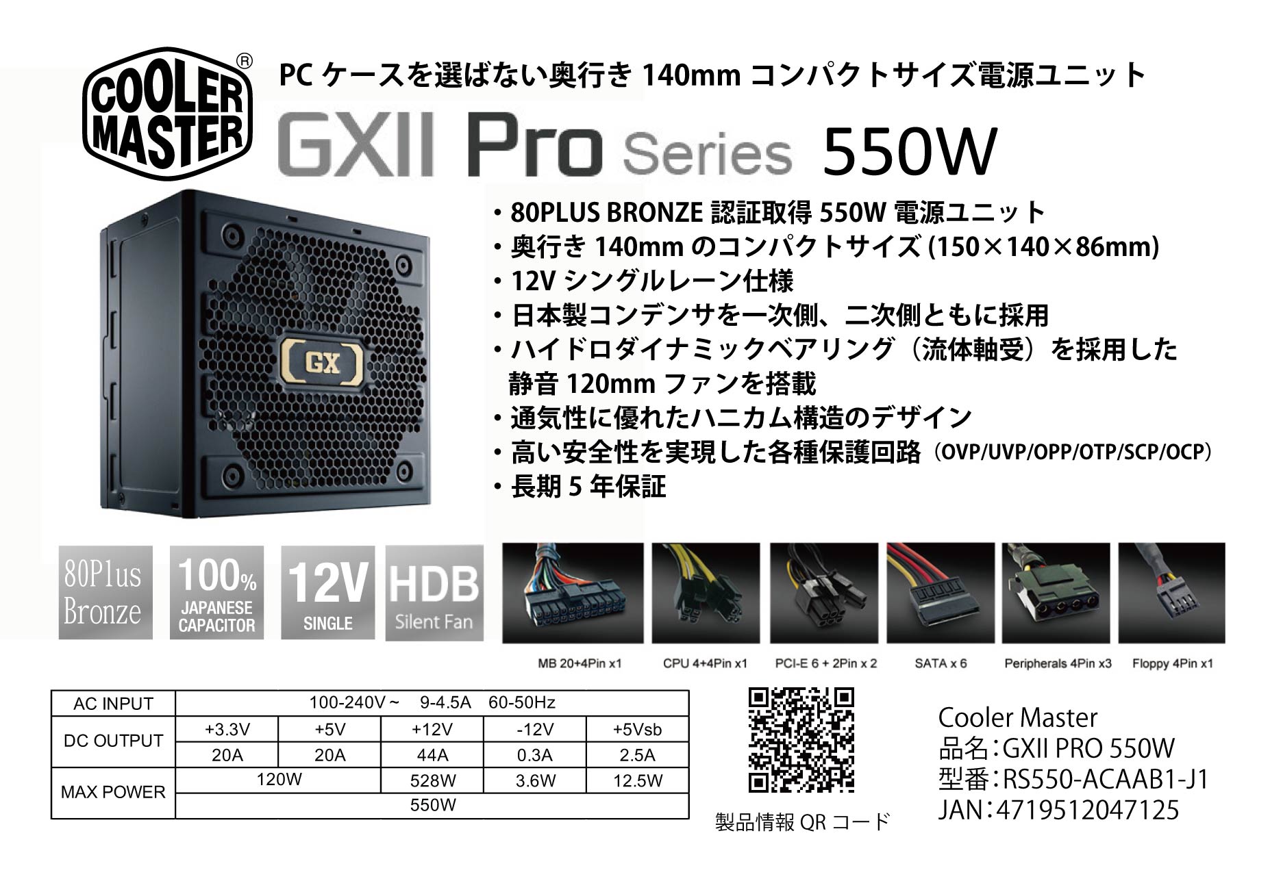 POP_GXII PRO 550W.jpg